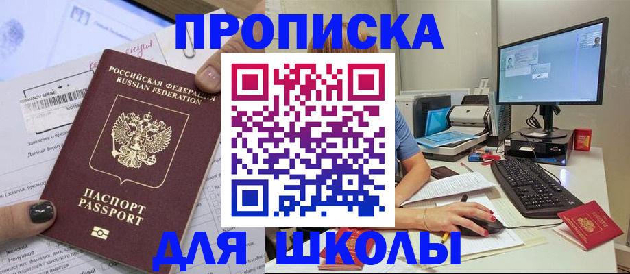 прописка поиск в Лянторе