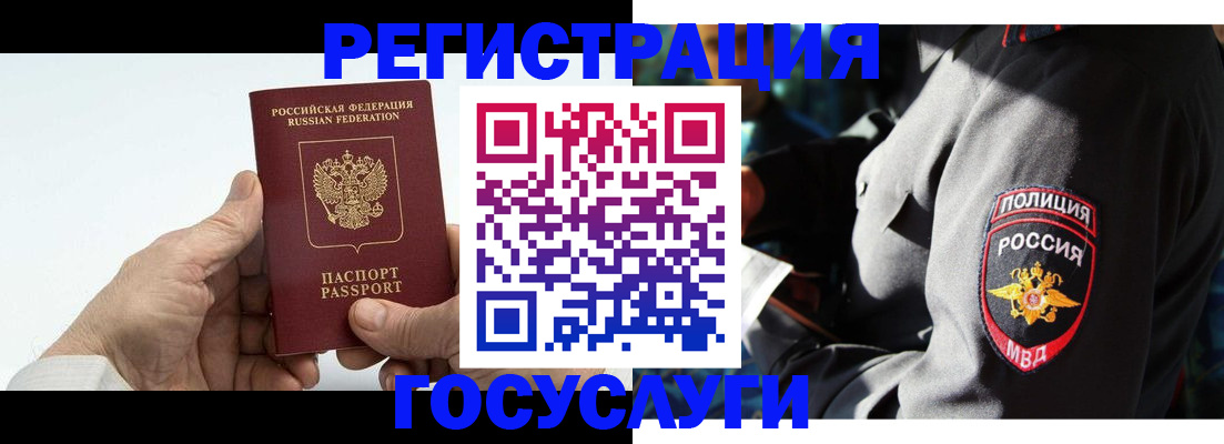 временная регистрация 2025 в Лянторе